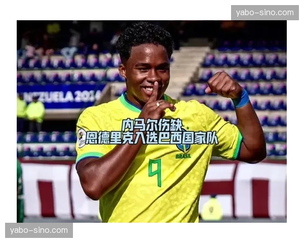 巴西替补席异军突起，恩德里克和路易斯恩里克成战术奇兵